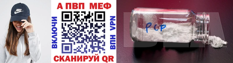 купить закладку мега рабочий сайт A PVP кристаллы Наро-Фоминск