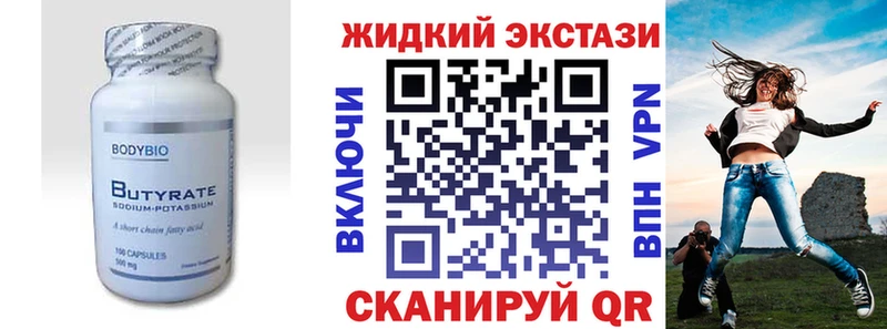 БУТИРАТ бутандиол  что такое наркотик  Наро-Фоминск 