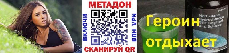 МЕТАДОН methadone  наркота  Наро-Фоминск 